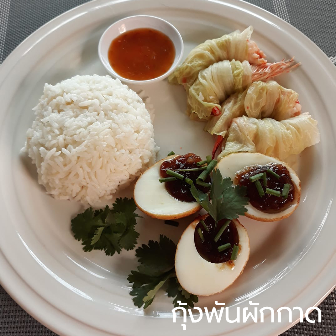 กุ้งพันผักกาด-caption กุ้งพันผักกาด