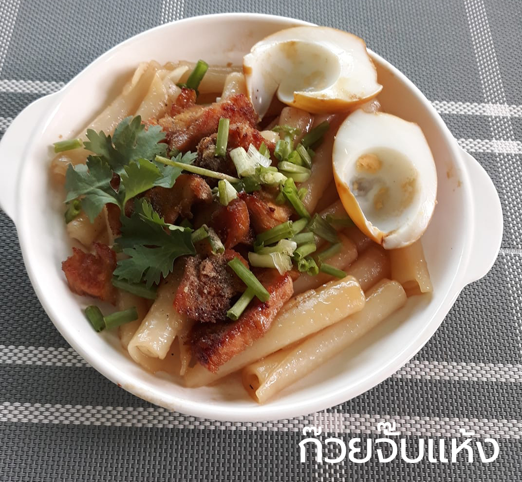 ก่วยจั๋บแห้ง-caption ก่วยจั๋บแห้ง