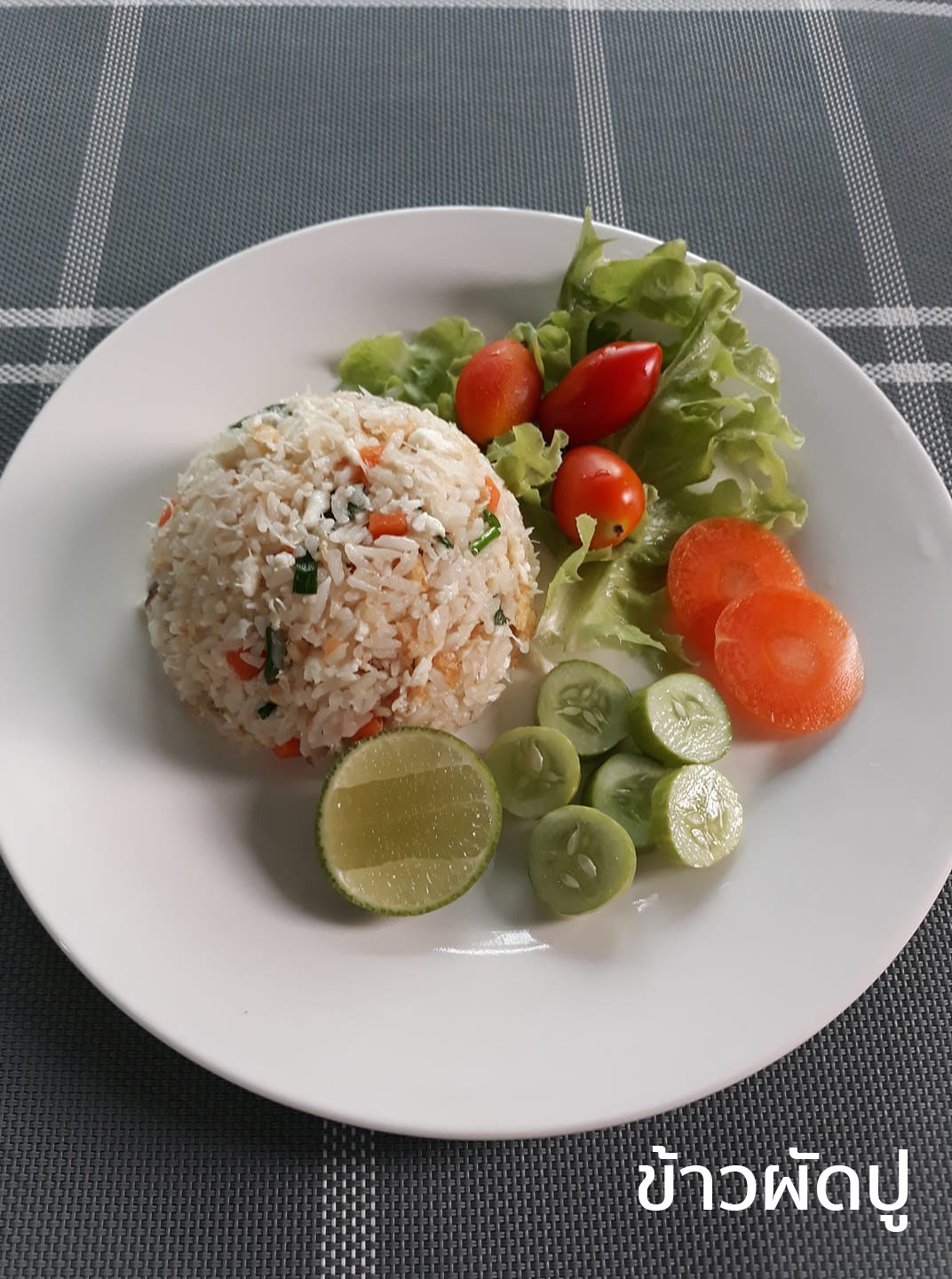 ข้าวผัดปู ข้าวผัดปู