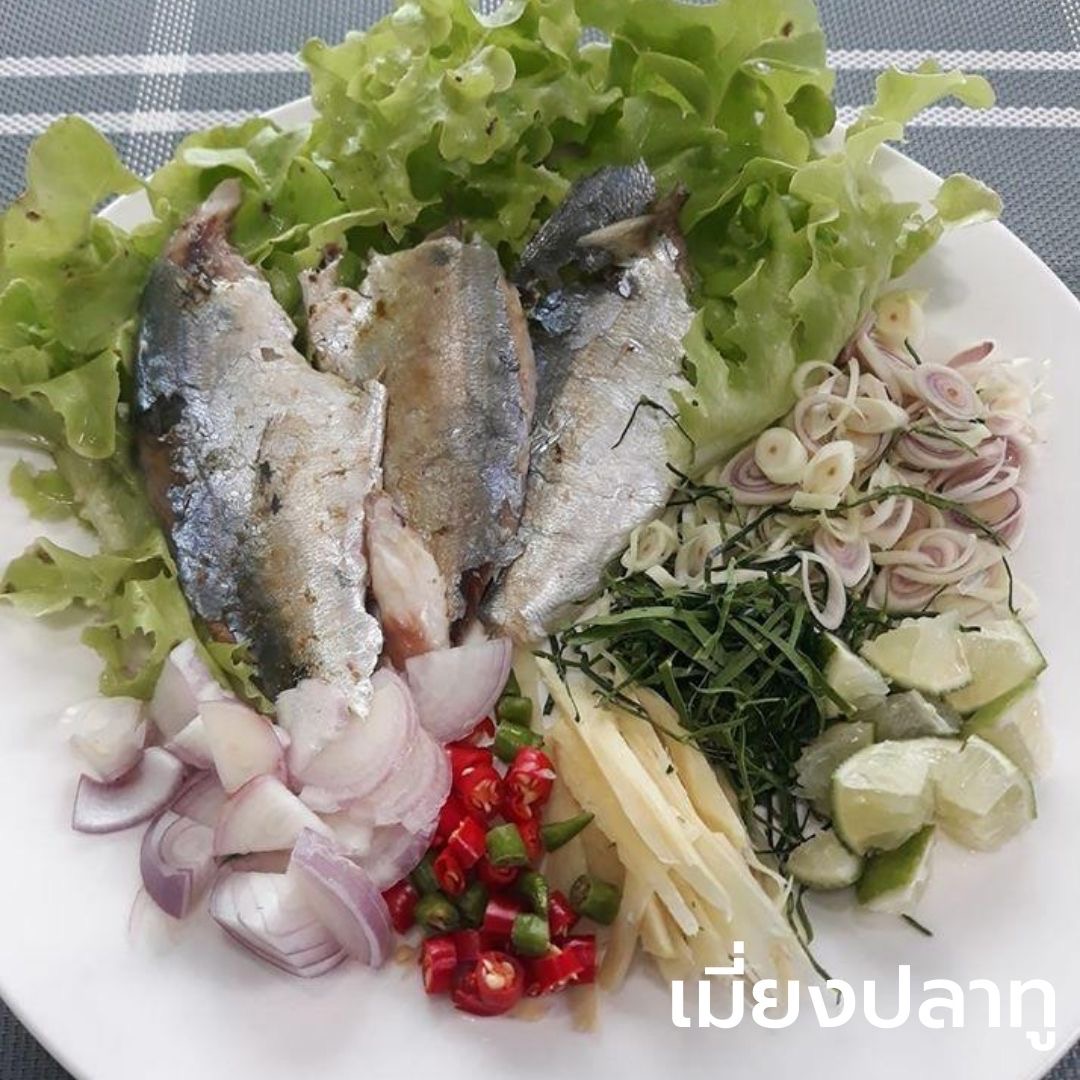 เมี้ยงปลาทู เมี้ยงปลาทู