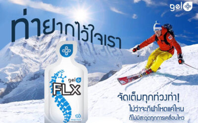ท่ายากแค่ไหนเข่าต้องเอาอยู่ด้วย FLX