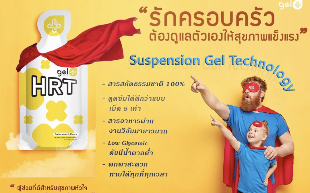 ดูแลหัวใจคนในครอบครัว