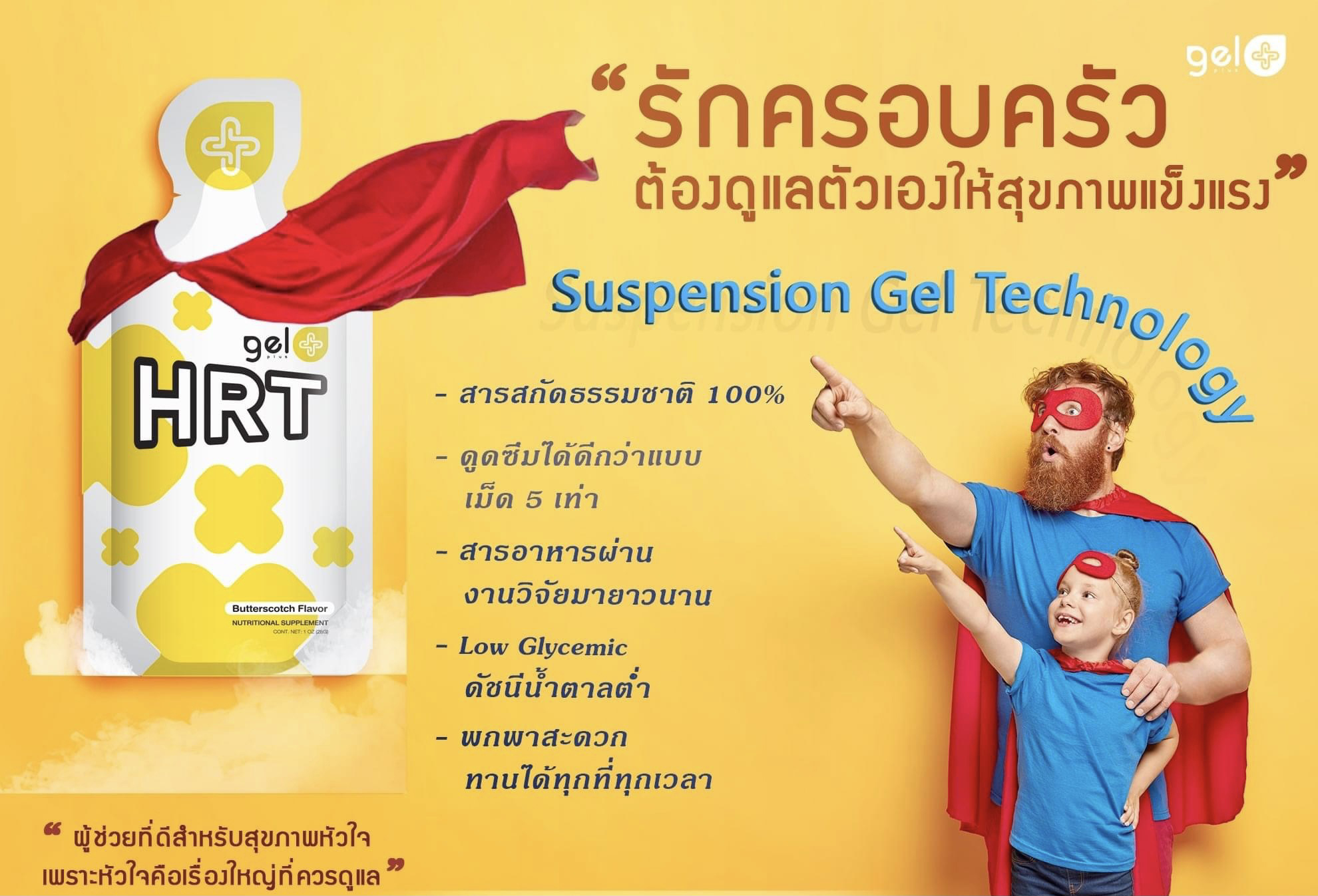 GELPLUS – HRT – HELPHEART