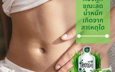 ท้องผูกขณะลดน้ำหนักแก้อย่างไร?