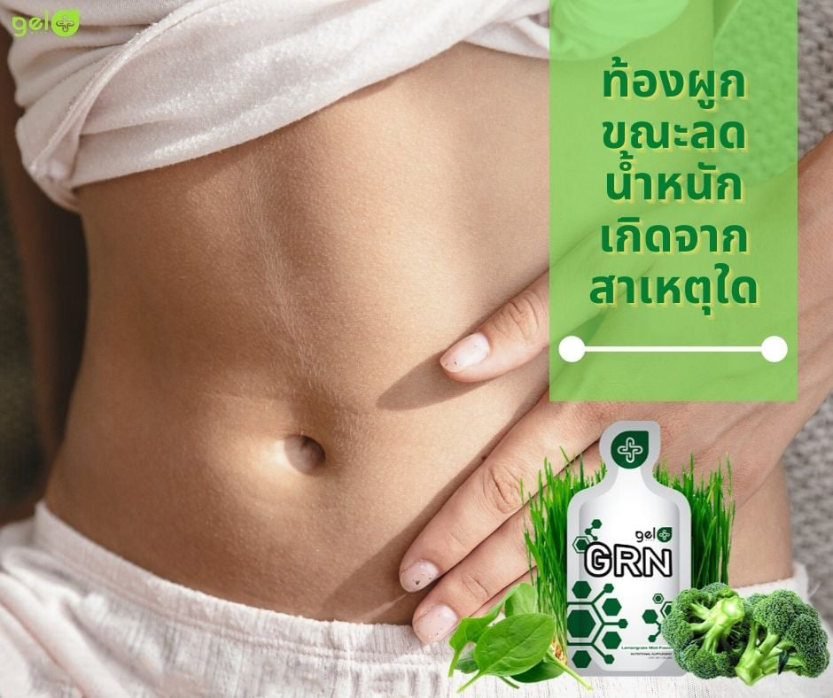 GRN – CONSTIPATE – NOCONTACT