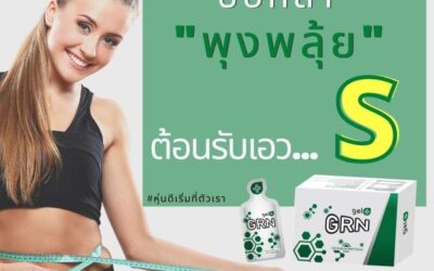 บอกลาไขมัน