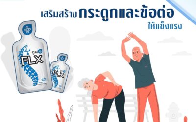 ความเสี่ยงเรื่องกระดูก