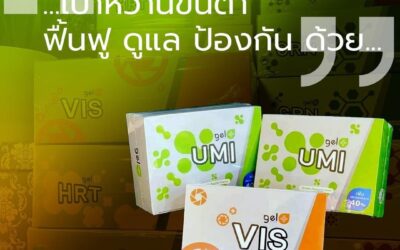 เขาหวานขึ้นตาคืออะไร