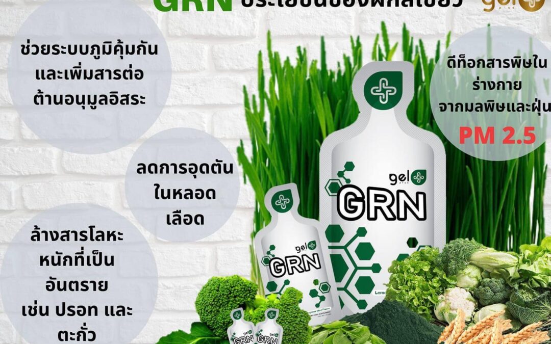 ผัดสีเขียวประโยชน์อย่างไร