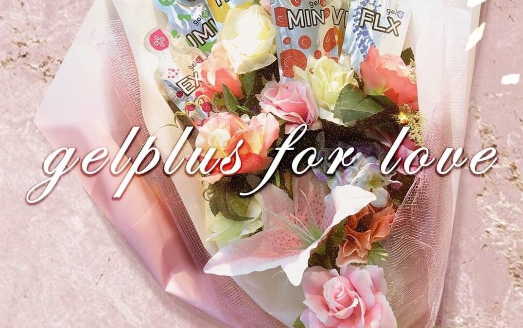 บอกรักด้วย เจลพลัส