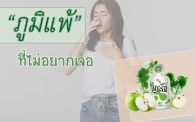 ภูมิแพ้รุนแรงเฉียบพลัน