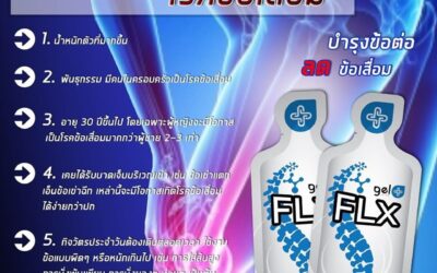 สาเหตุของโรคเข่าเสื่อม