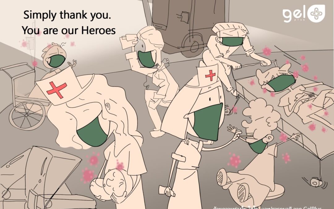 เป็นกำลังใจให้บุคลกรการแพทย์