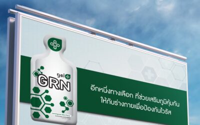 กรีนป้องกันไวรัส