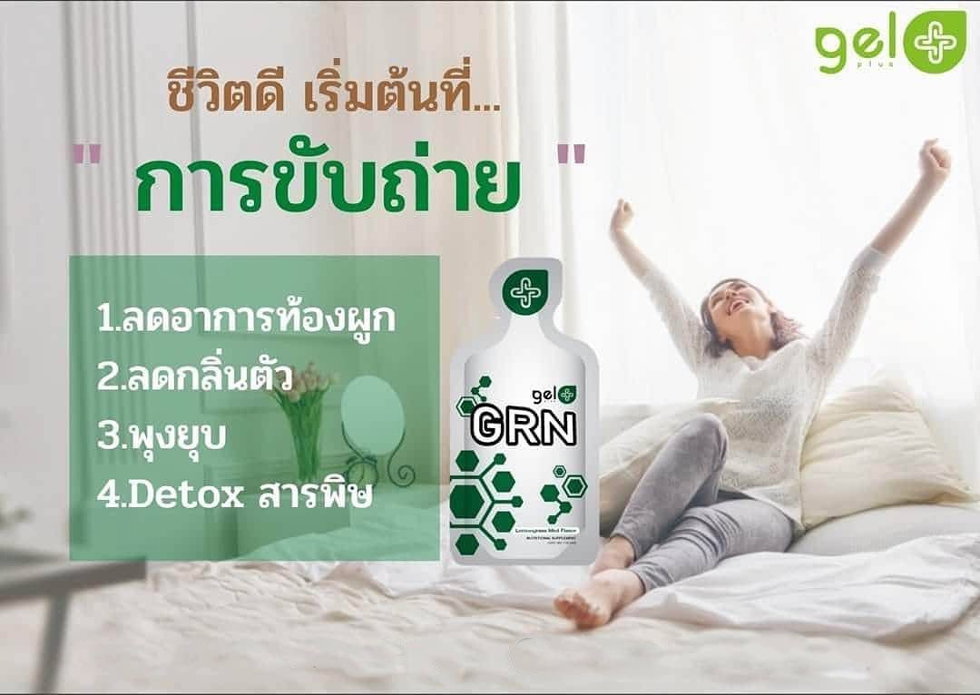 GRN EXCRETION LIFE GOOD