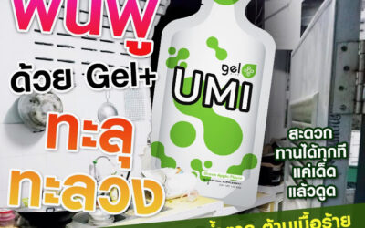 สุขภาพเรื่องใหญ่