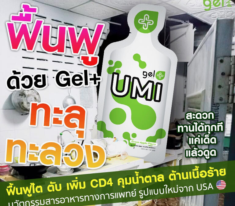 สุขภาพเรื่องใหญ่