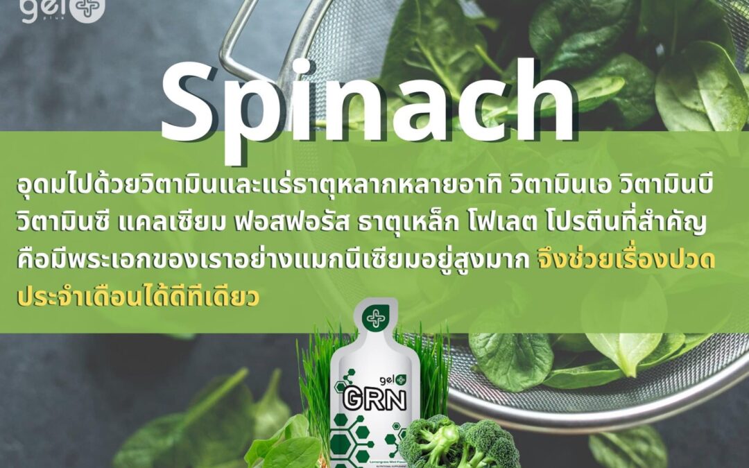 ปวดประจำเดือน