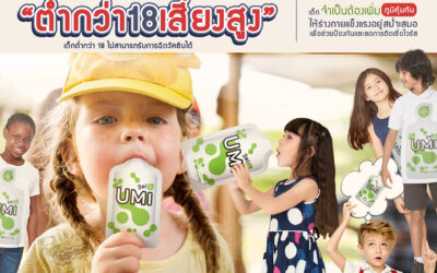 ต่ำกว่า18เสี่ยงสูง