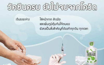 ฉีดครบยังไม่จบโควิด