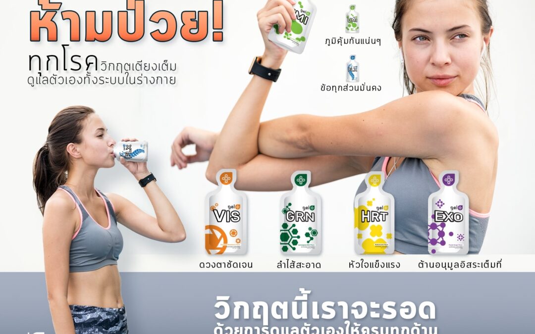 เตียงเต็มห้ามป่วย