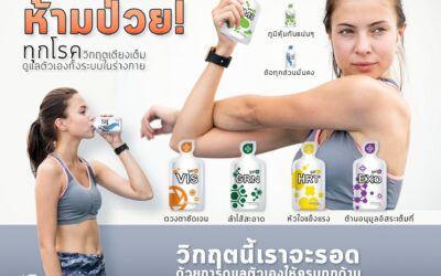 เตียงเต็มห้ามป่วย