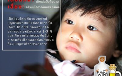 เตือนเด็กเล่นมือถือ