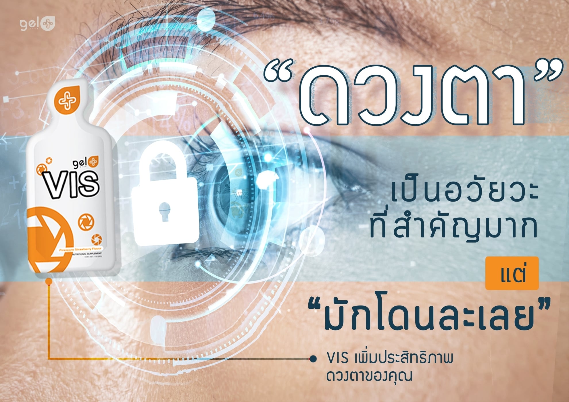 VIS DONT IGNORE EYES