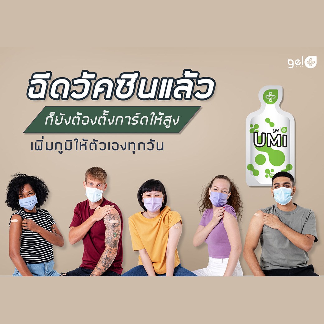 GELPLUS – VACCINATED AND ADD ANTIBODY @1040