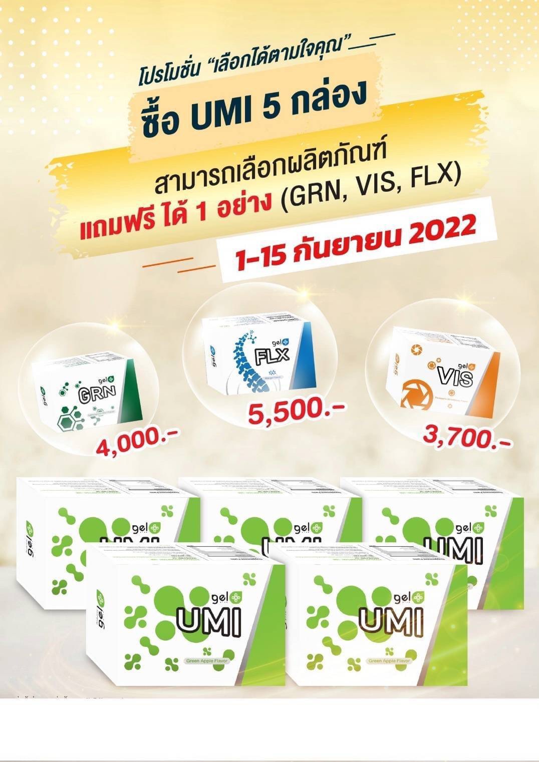 โปรเดือนกันยา