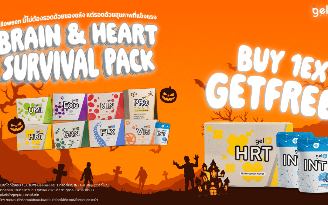 โปรโมชั่นประจำเดือน ตุลาคม 2025