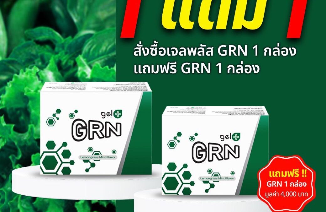 โปรโมชั่นประจำเดือน กันยายน 2025