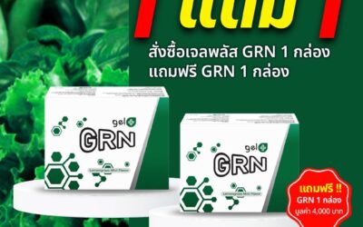 โปรโมชั่นประจำเดือน กันยายน 2025