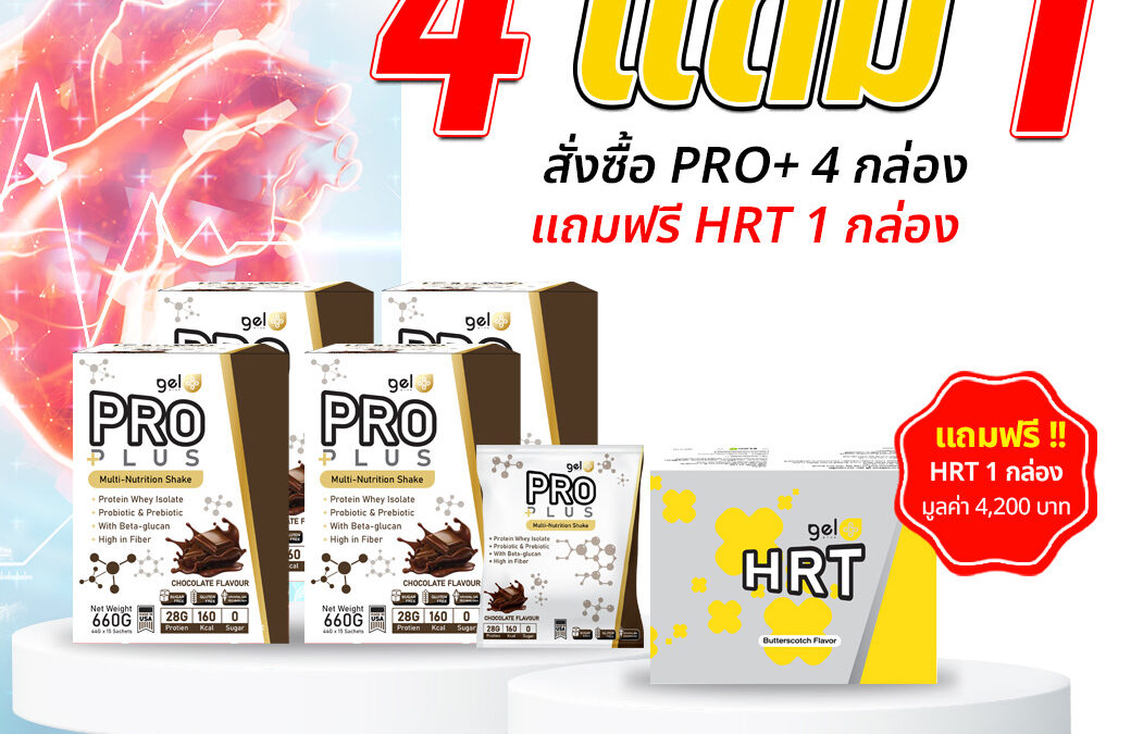 โปรโมชั่นประจำเดือน พฤศจิกายน 2025